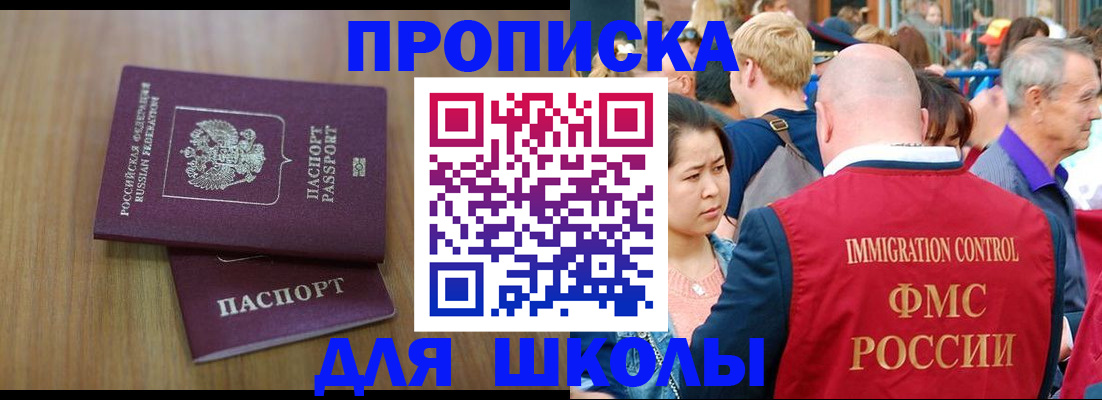 временная регистрация в Калмыкии