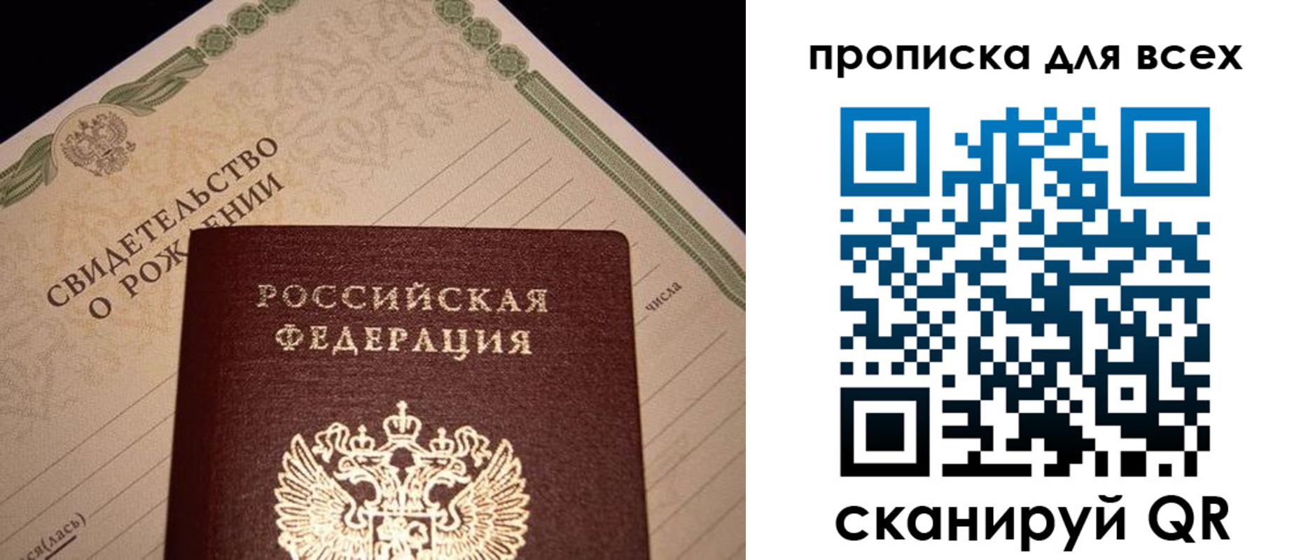 прописка 2025 в Калмыкии