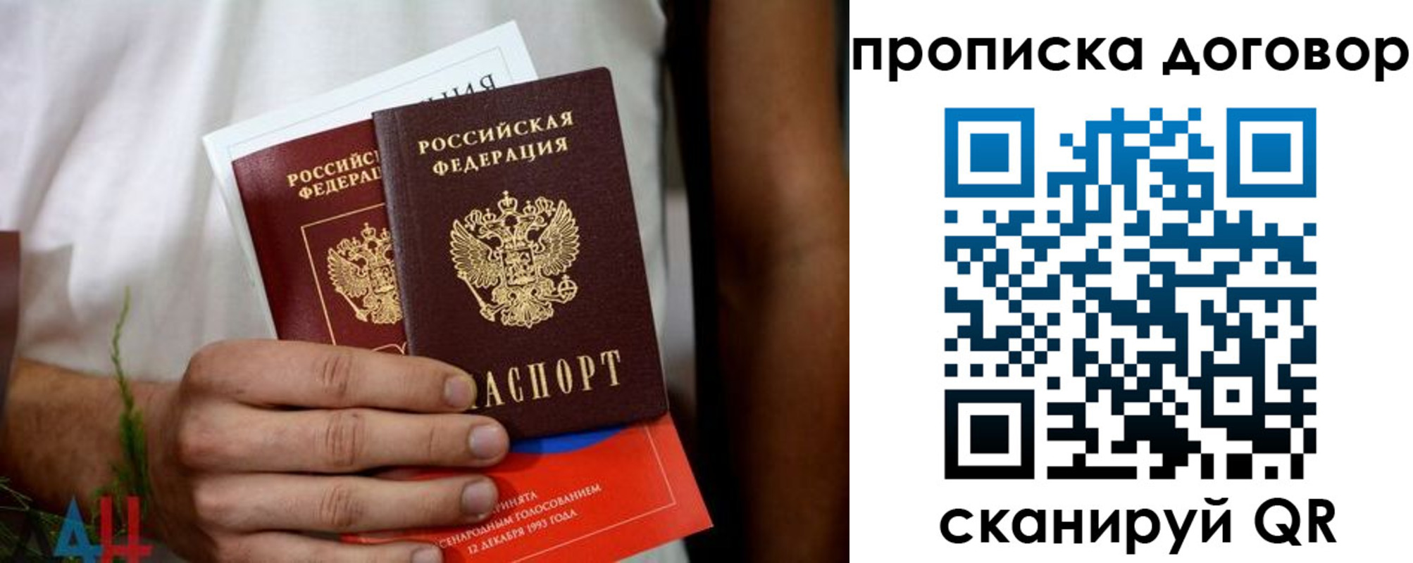 прописка в квартире в Калмыкии