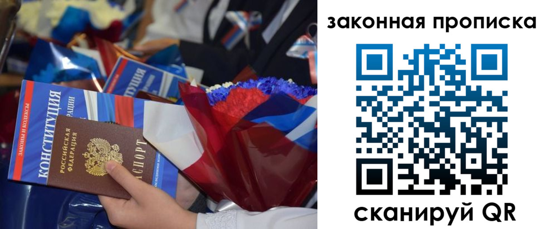 где прописаться в Калмыкии