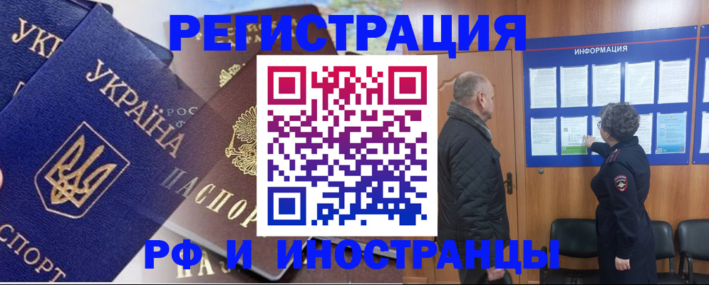 купить прописку в Калмыкии