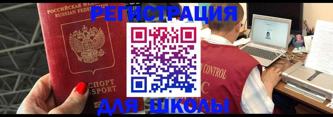 где прописаться в Калмыкии
