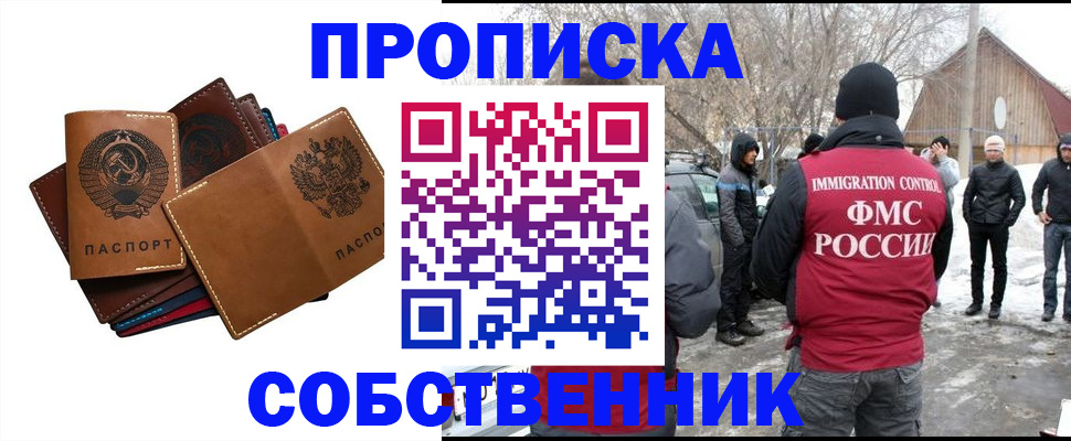 прописка паспорт в Калмыкии