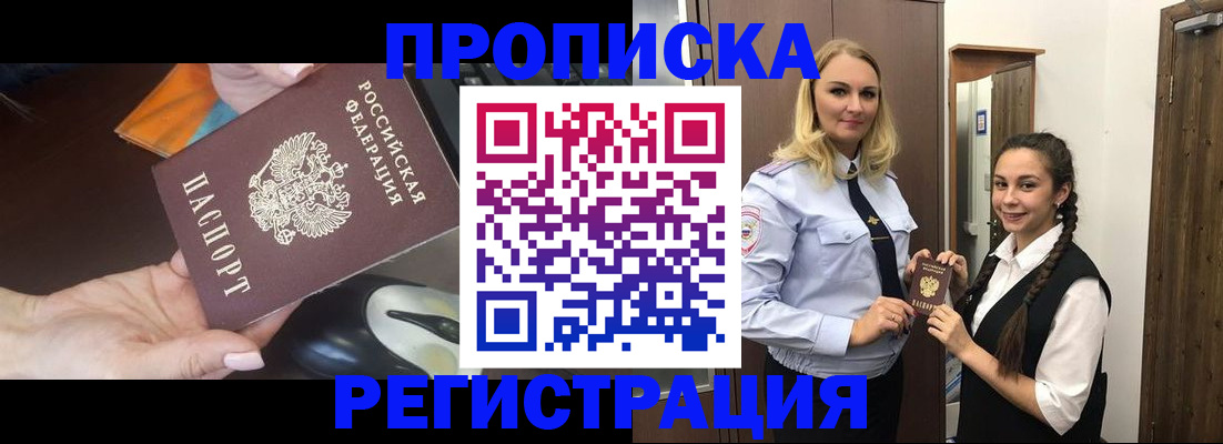 временная регистрация госуслуги в Калмыкии