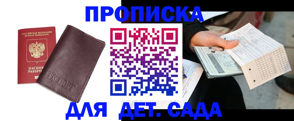 временная регистрация в Калмыкии