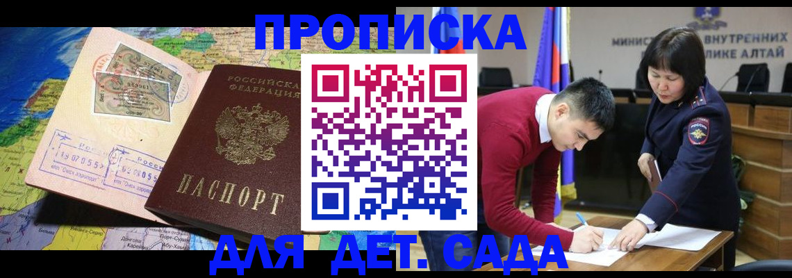 временная регистрация для всех в Калмыкии