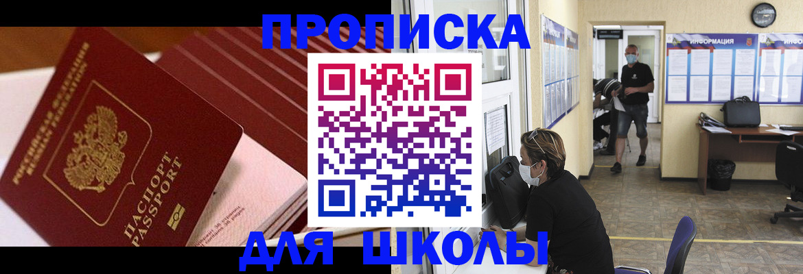 прописка для военкомата в Калмыкии