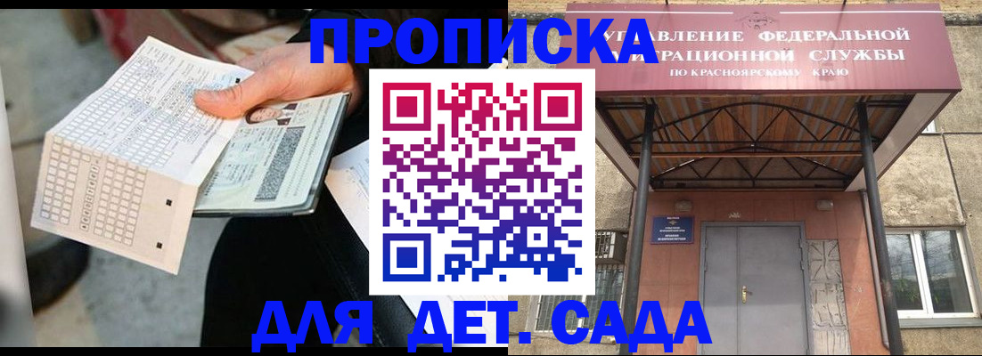 временная регистрация адрес в Калмыкии